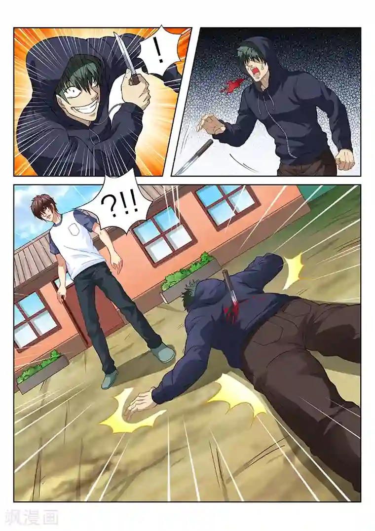 很纯很美好第96话