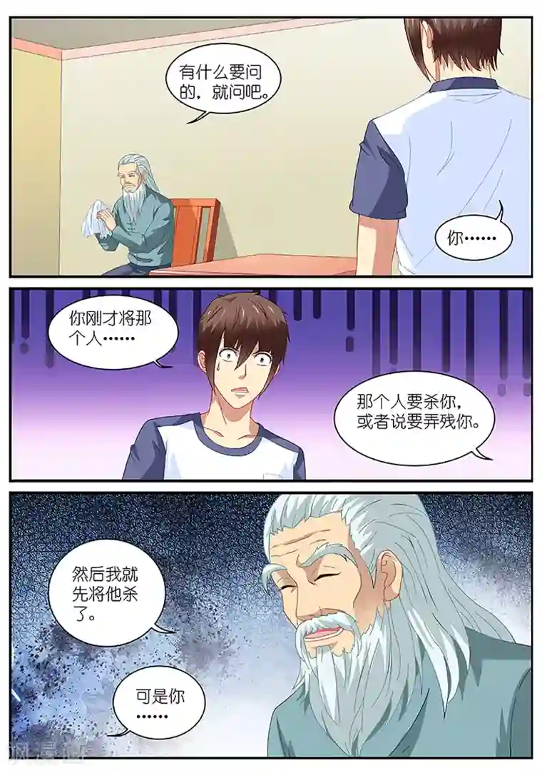 很纯很美好第97话