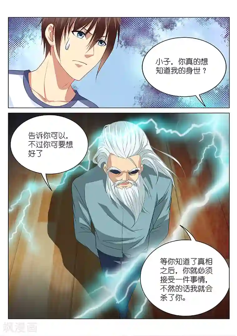 很纯很美好第97话