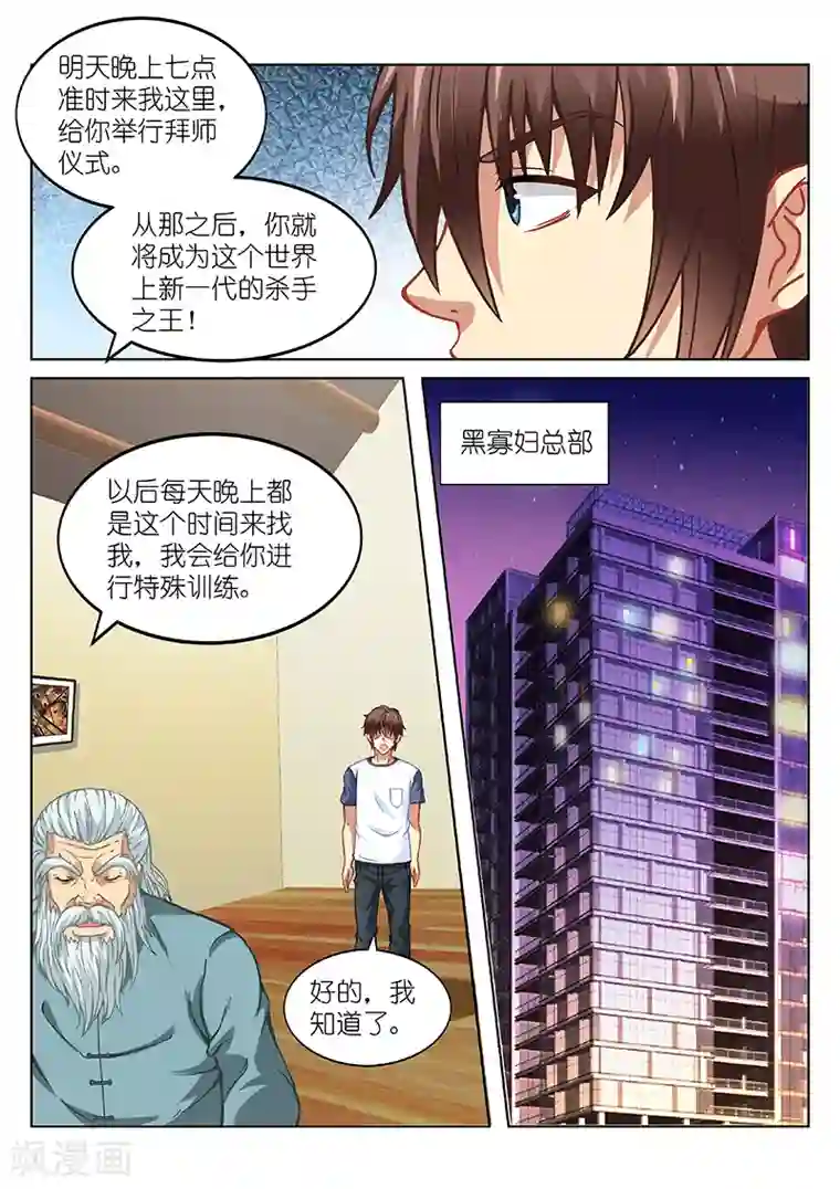 很纯很美好第98话