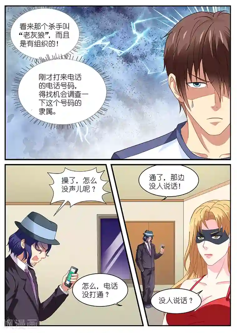 很纯很美好第99话