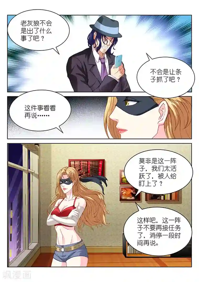 很纯很美好第99话