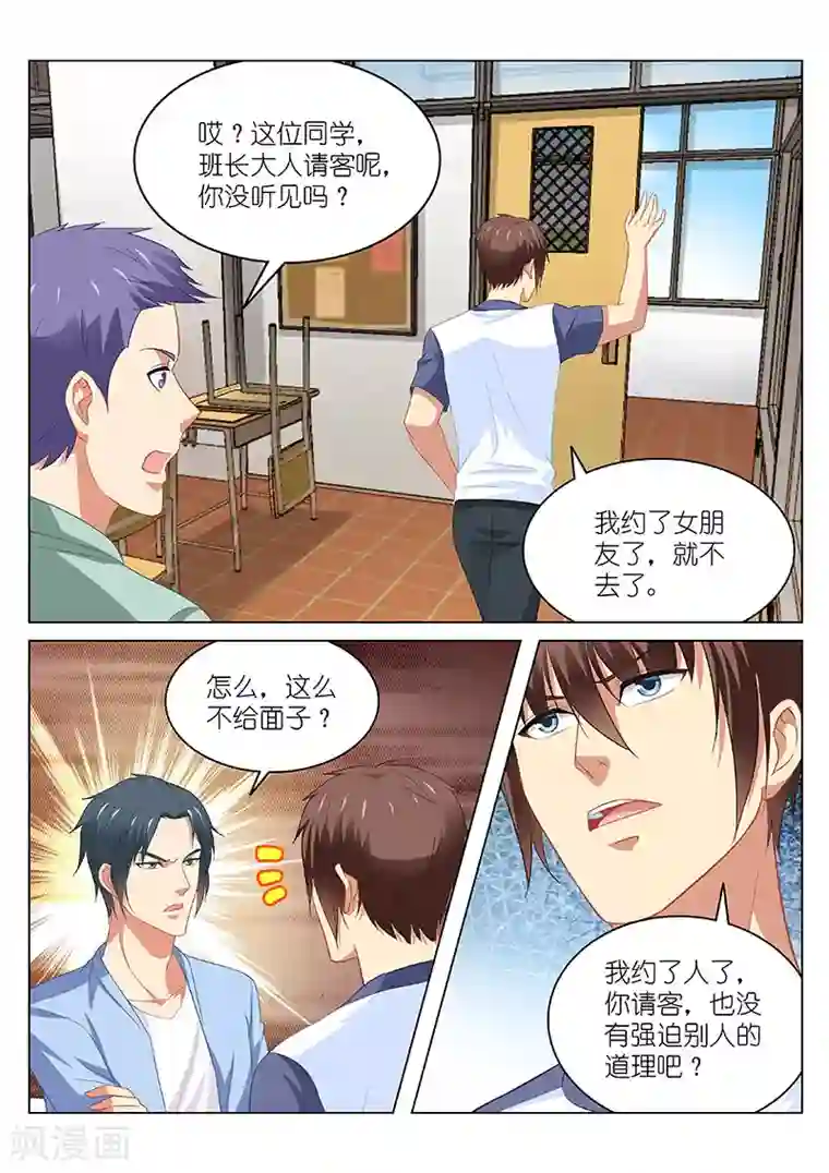 很纯很美好第100话