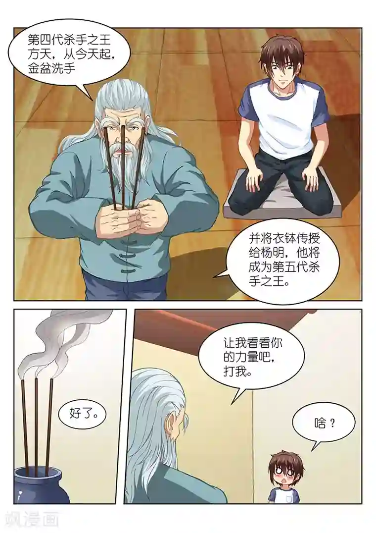 很纯很美好第100话