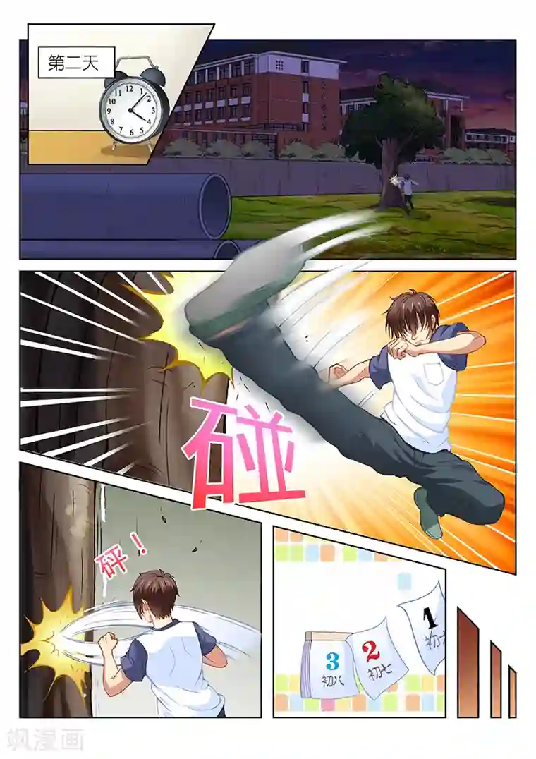 很纯很美好第101话