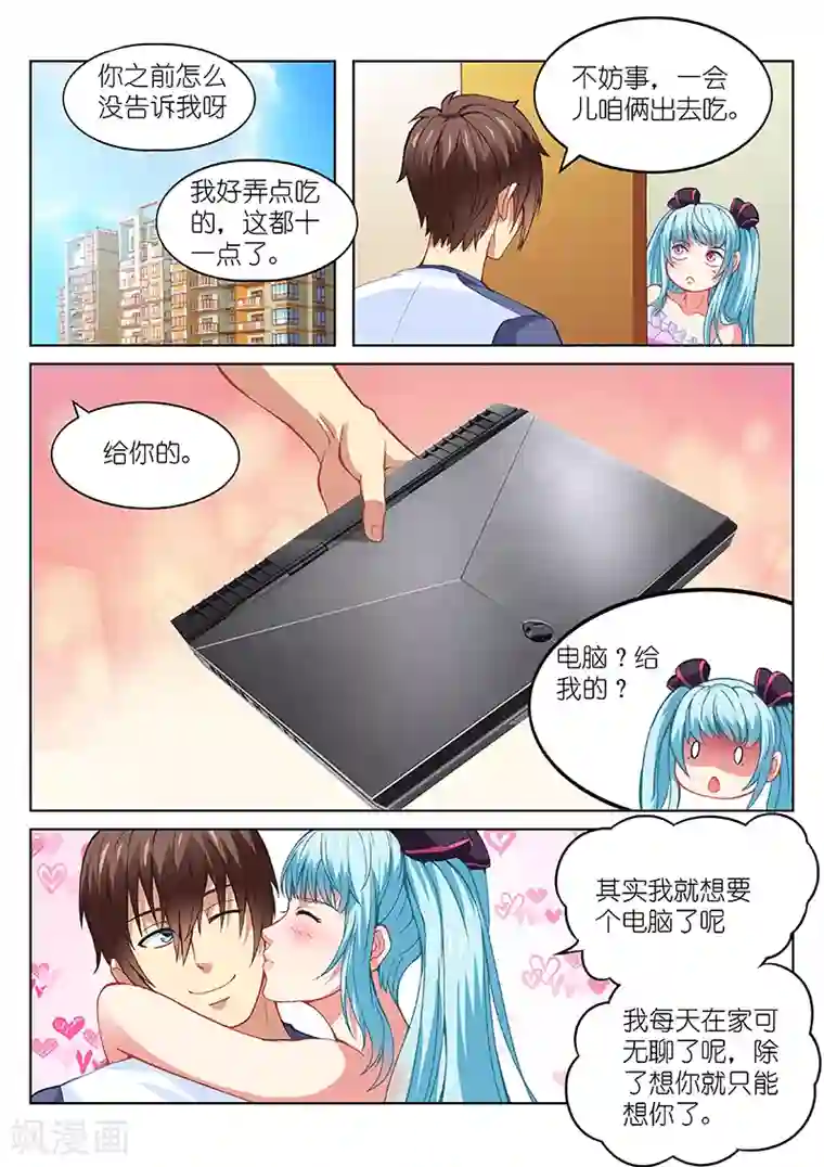 很纯很美好第101话