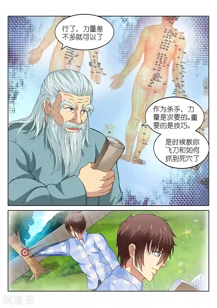 很纯很美好第102话