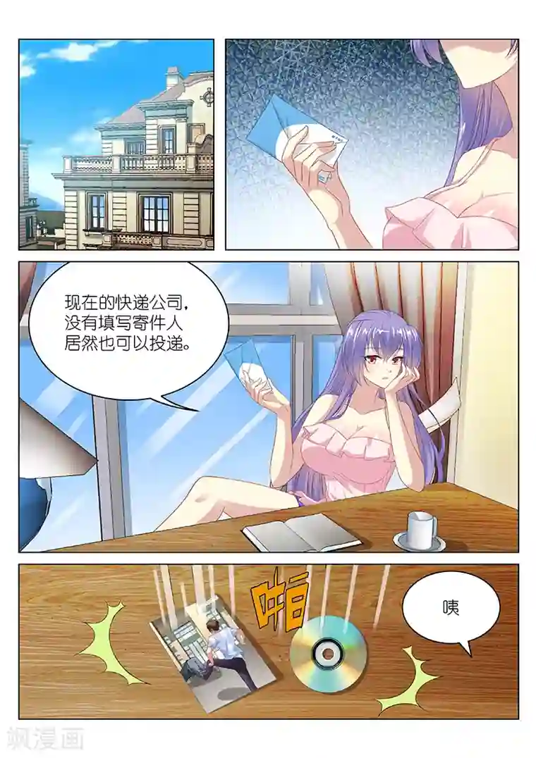 很纯很美好第102话