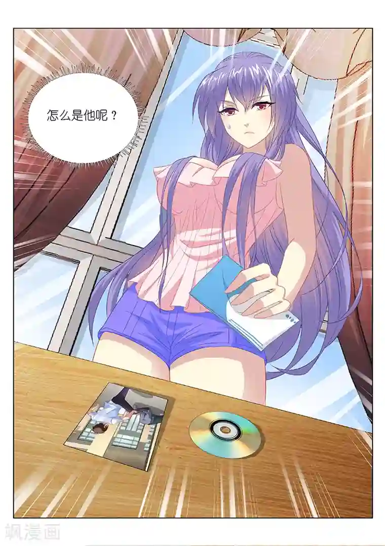 很纯很美好第102话