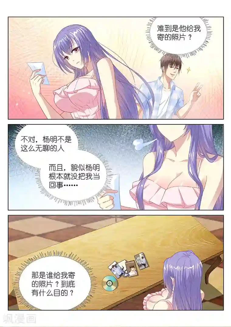 很纯很美好第103话