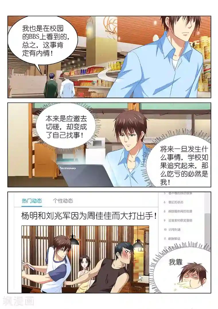 很纯很美好第104话