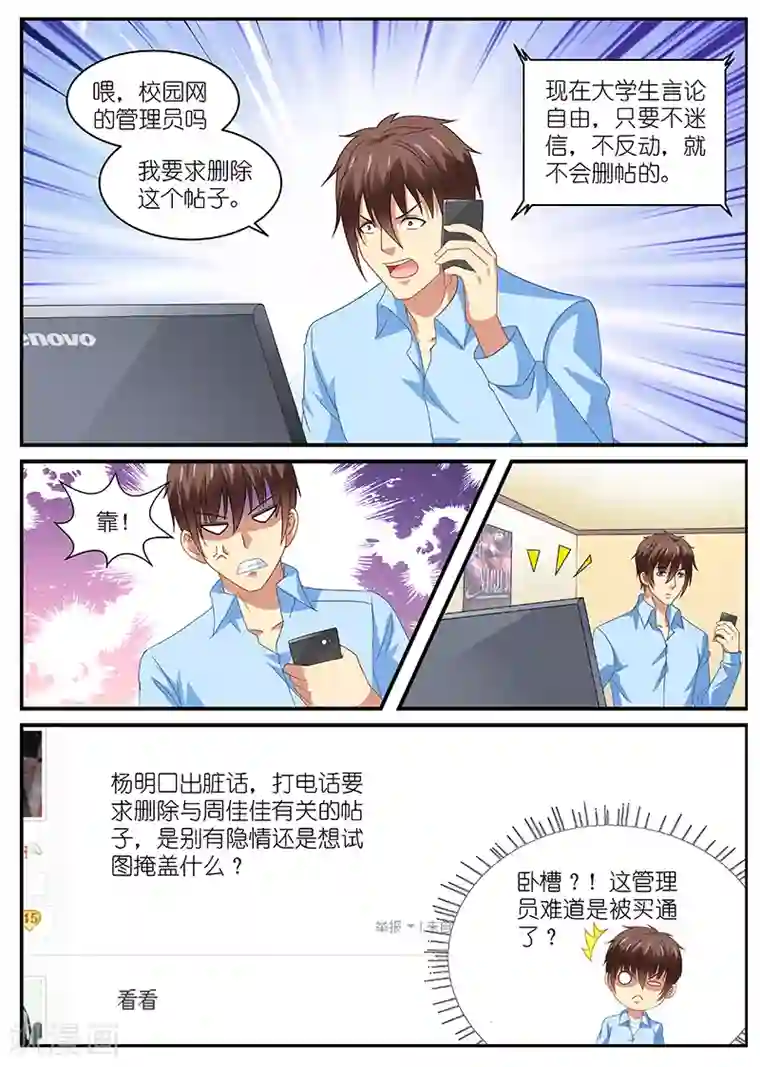 很纯很美好第104话