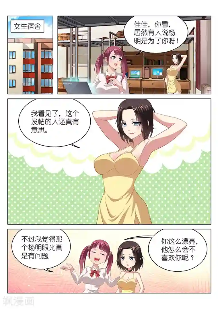 很纯很美好第104话