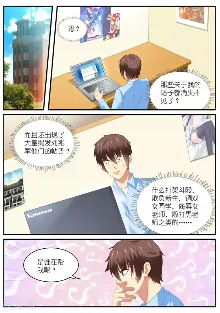 很纯很美好第105话