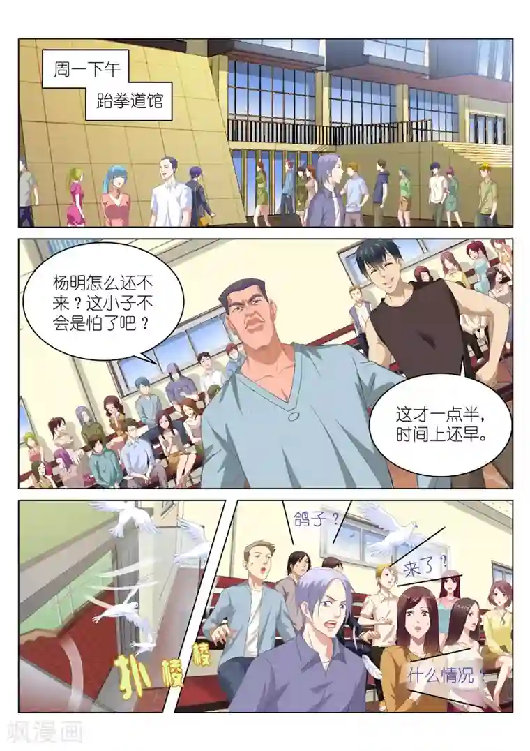 很纯很美好第105话