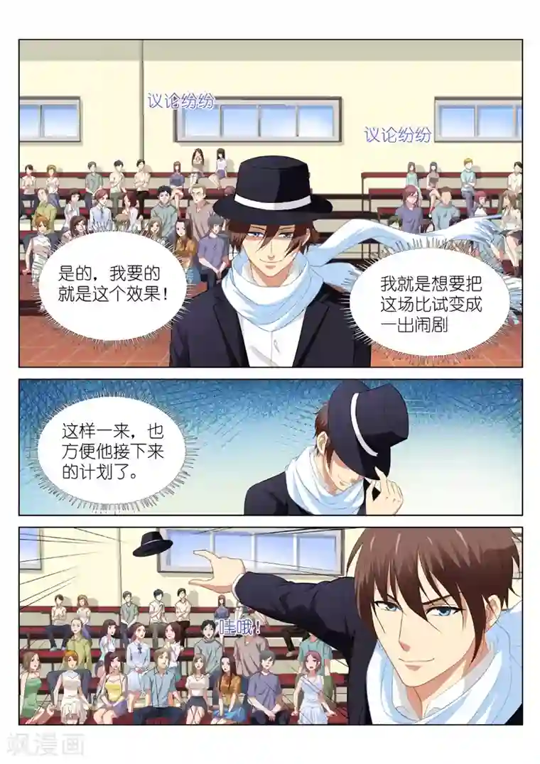 很纯很美好第105话