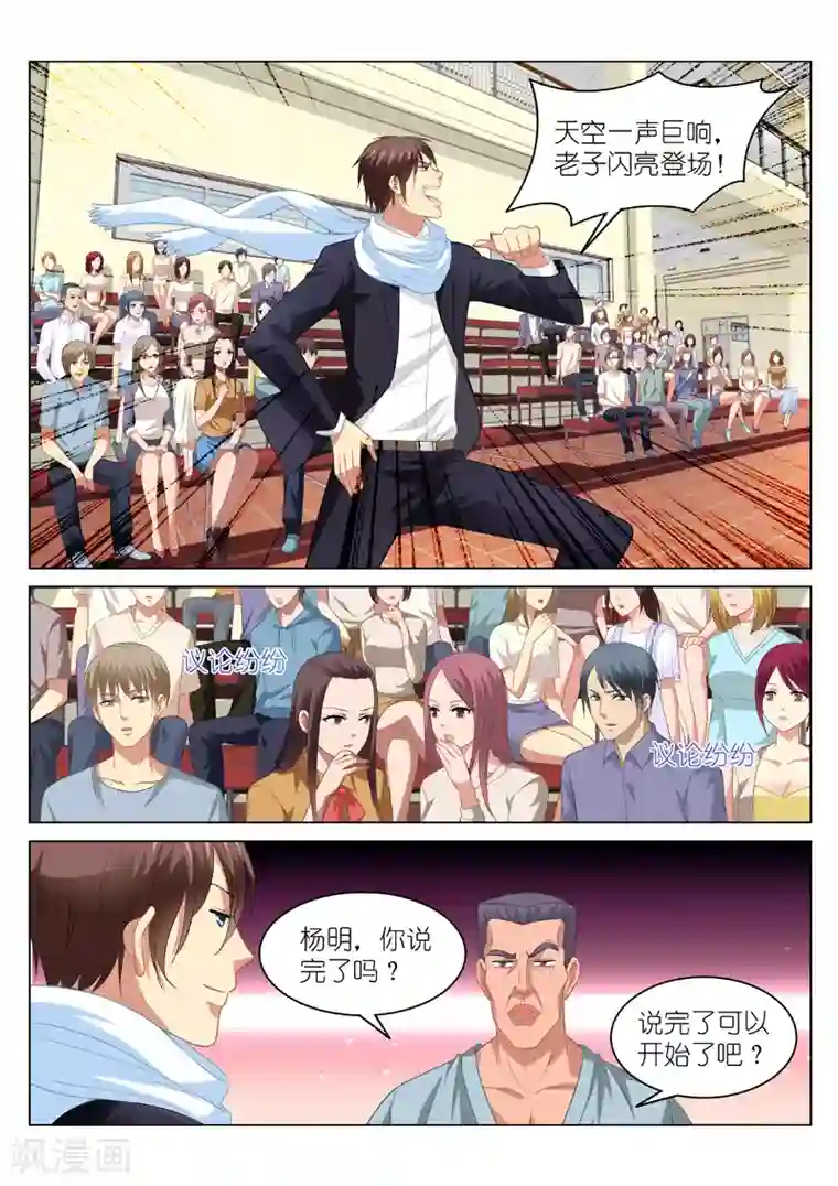 很纯很美好第105话