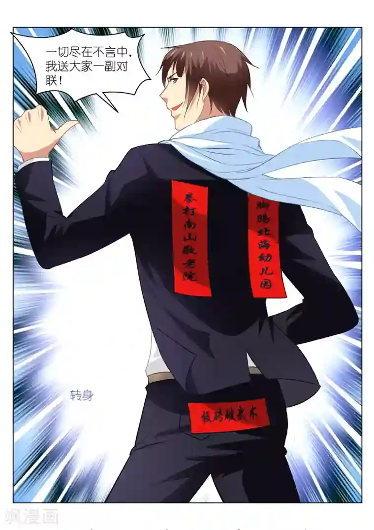 很纯很美好第105话