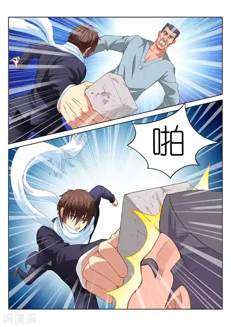 很纯很美好第106话