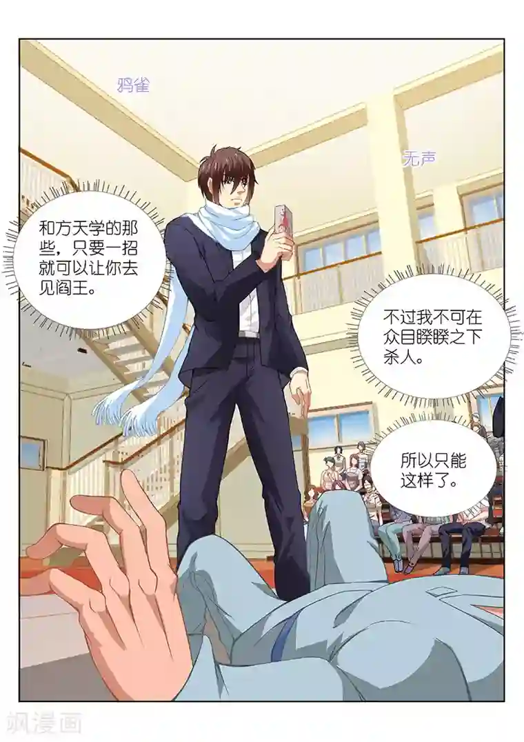 很纯很美好第106话