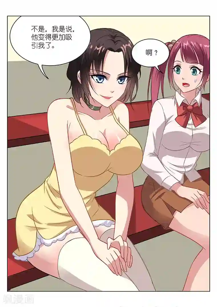 很纯很美好第107话