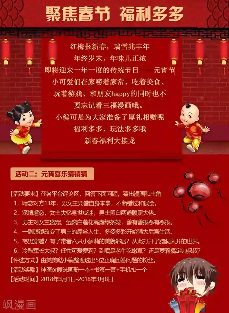 很纯很美好第107话