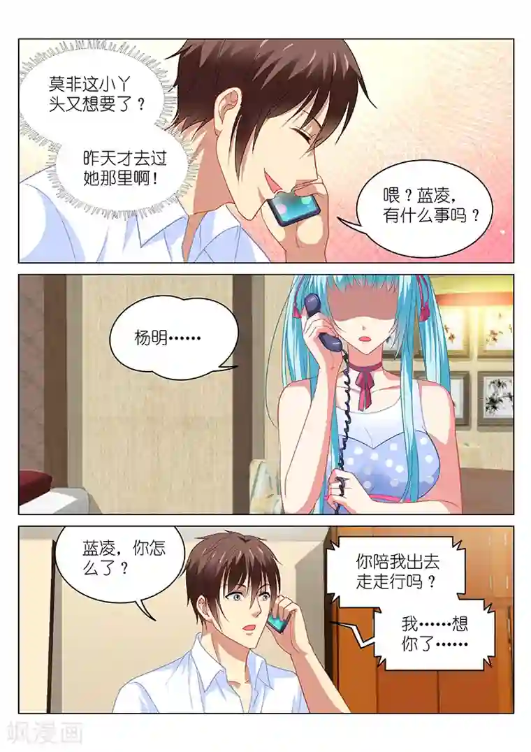 很纯很美好第108话