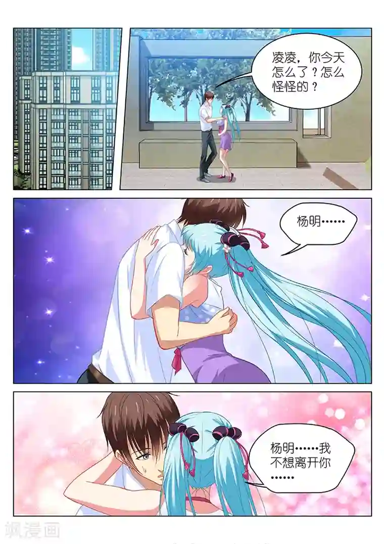 很纯很美好第108话