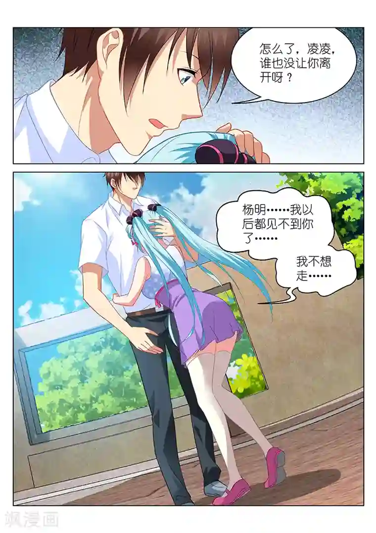 很纯很美好第108话