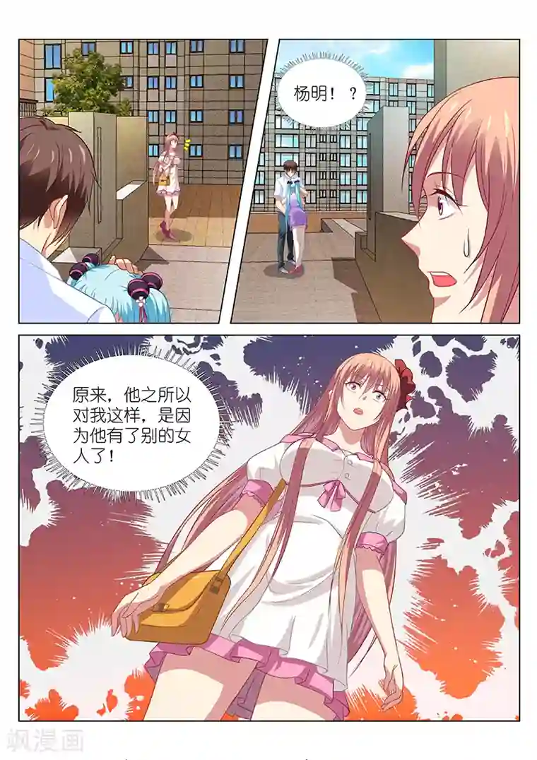 很纯很美好第108话