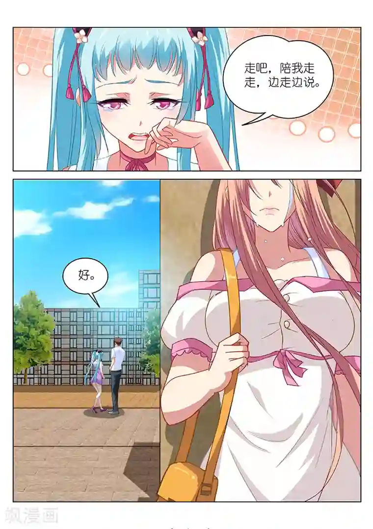 很纯很美好第108话