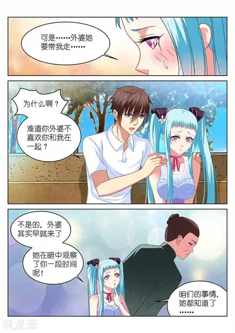 很纯很美好第109话