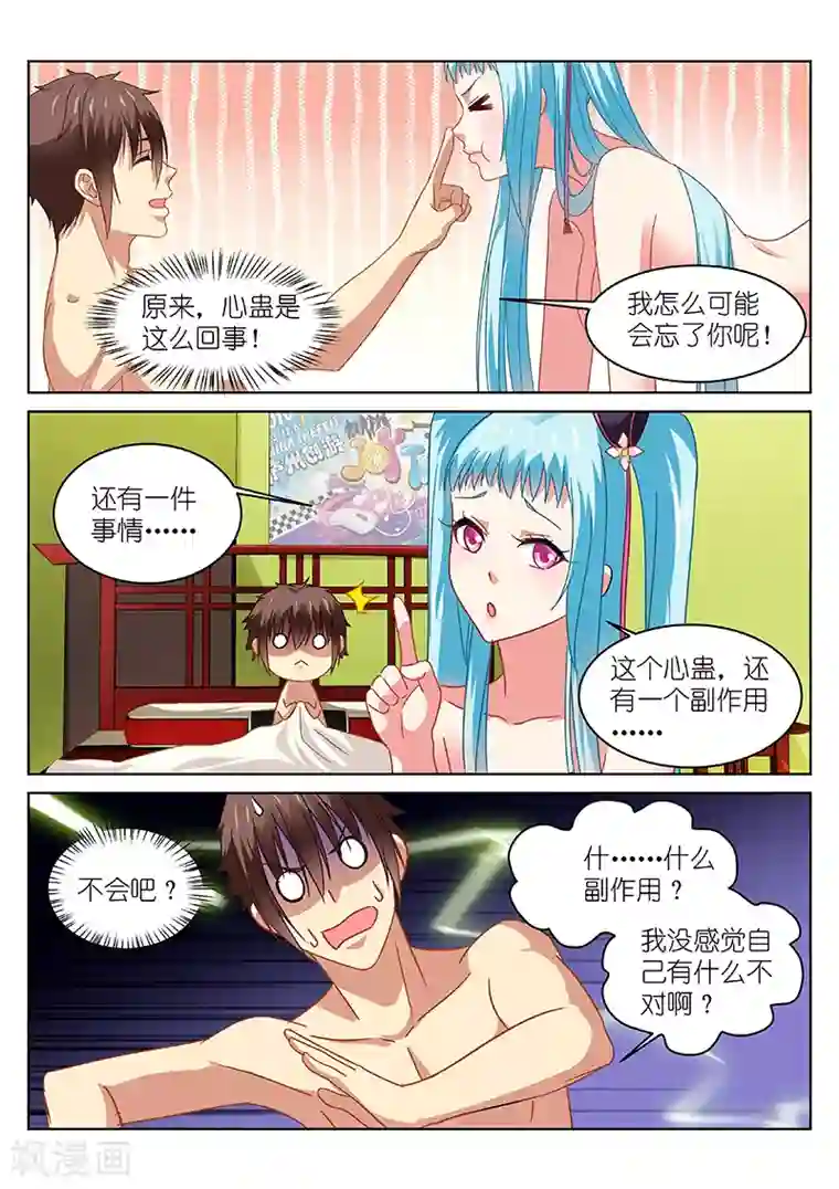 很纯很美好第110话