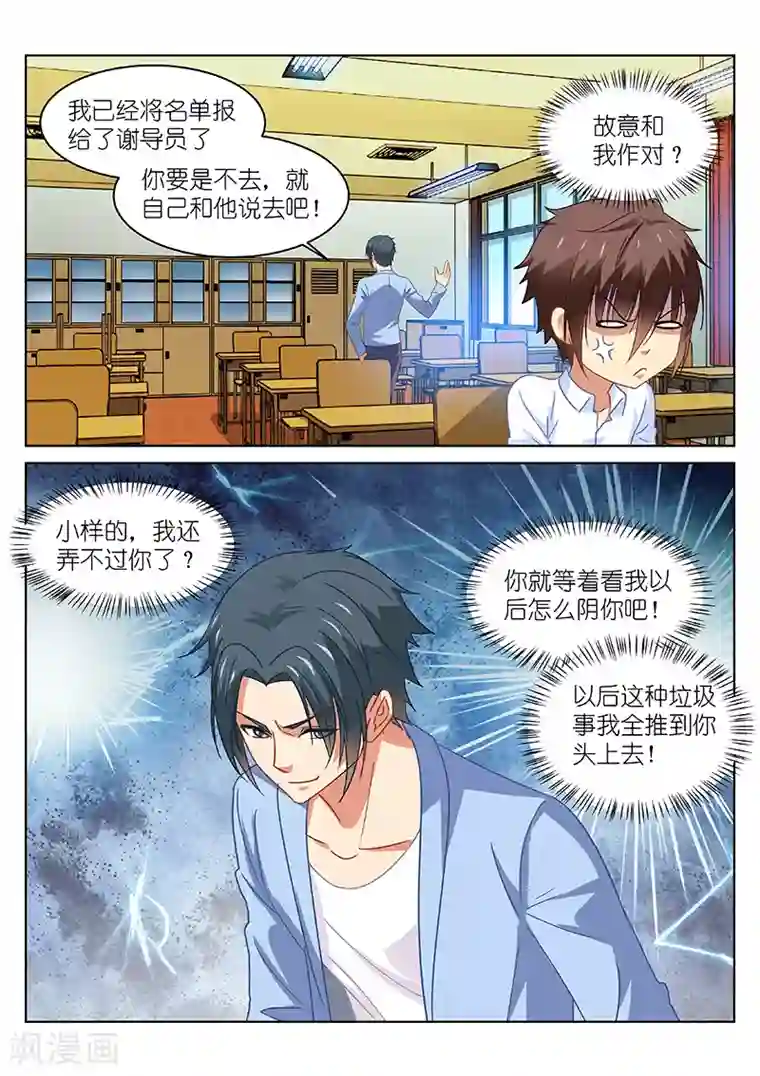 很纯很美好第111话