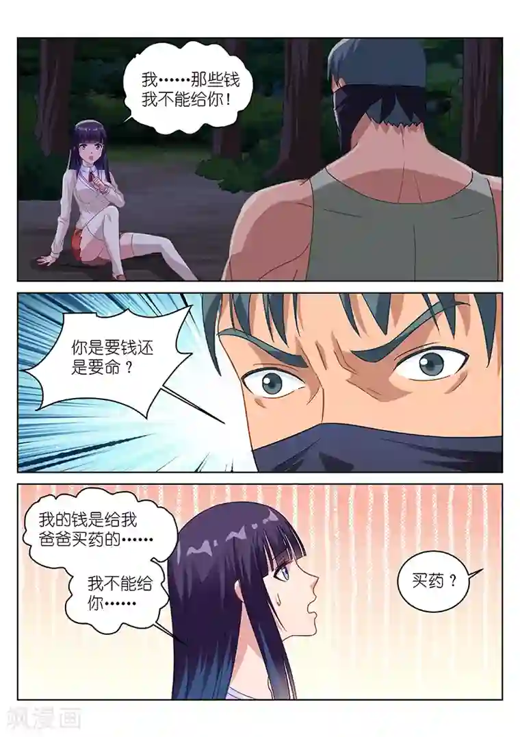 很纯很美好第112话