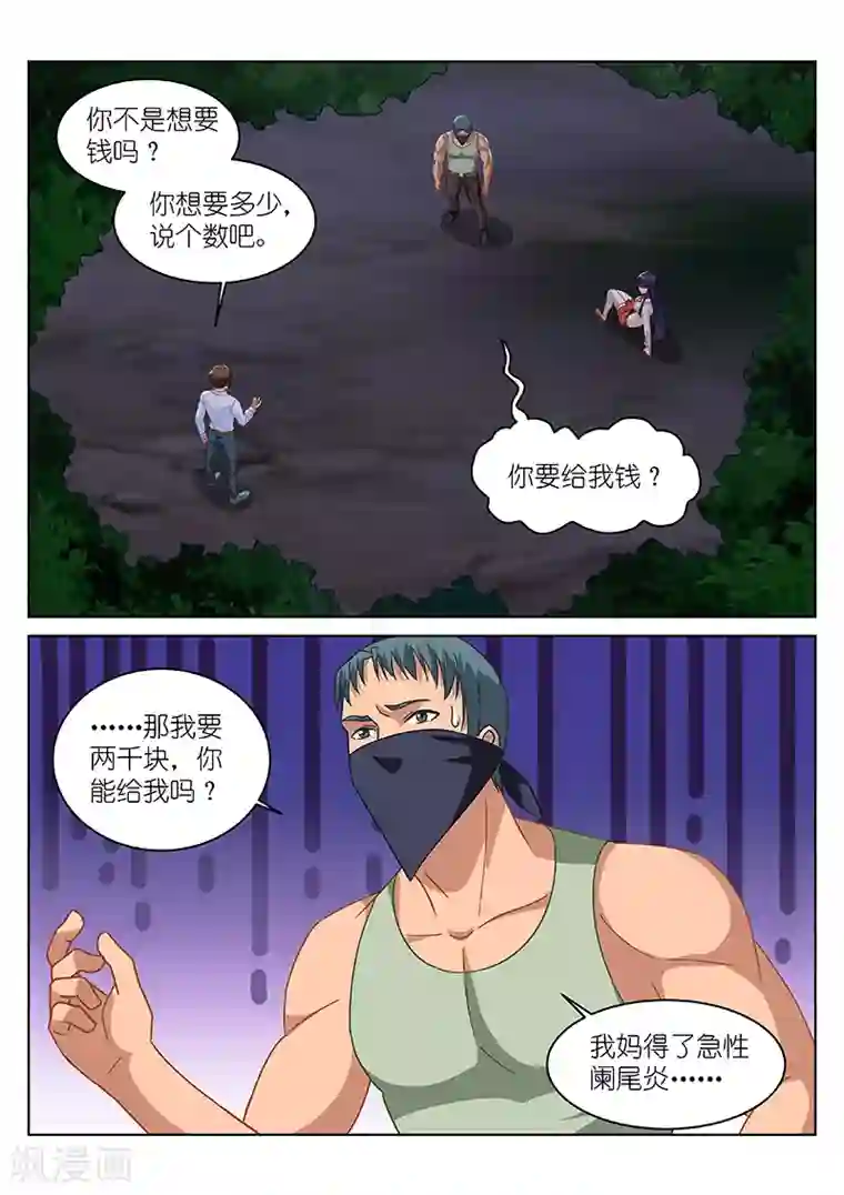 很纯很美好第112话