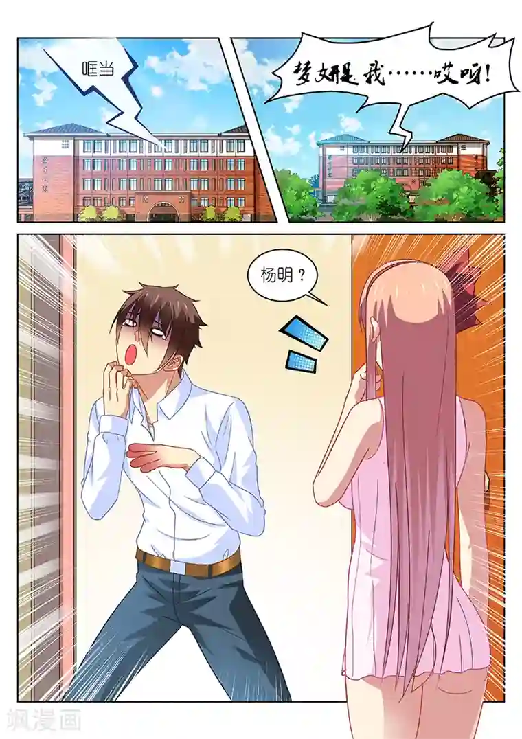 很纯很美好第115话