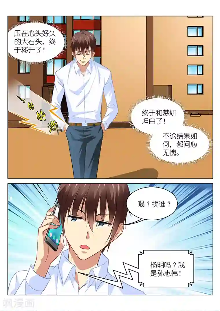 很纯很美好第117话