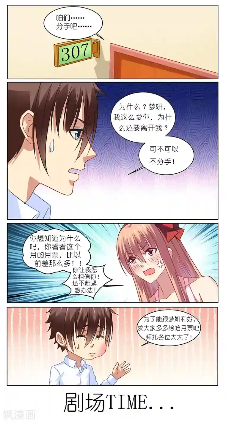 很纯很美好第117话