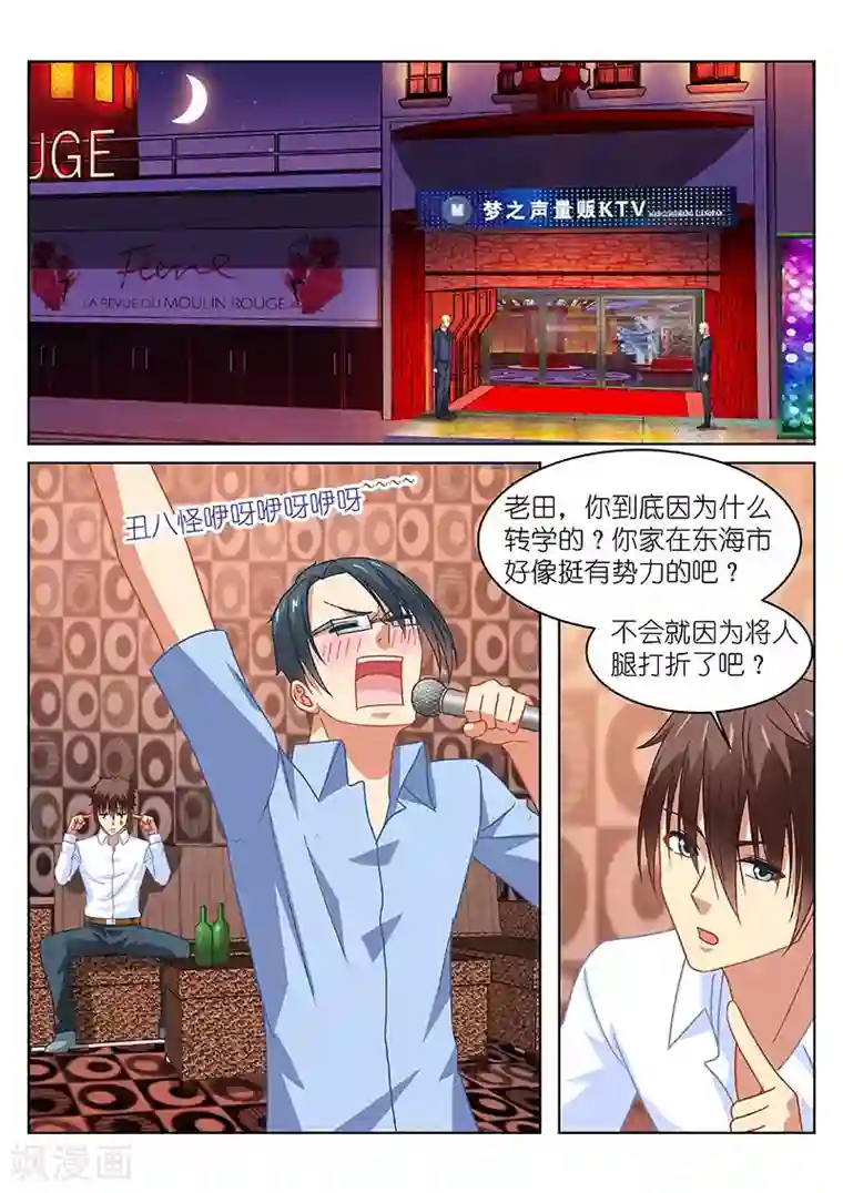 很纯很美好第118话