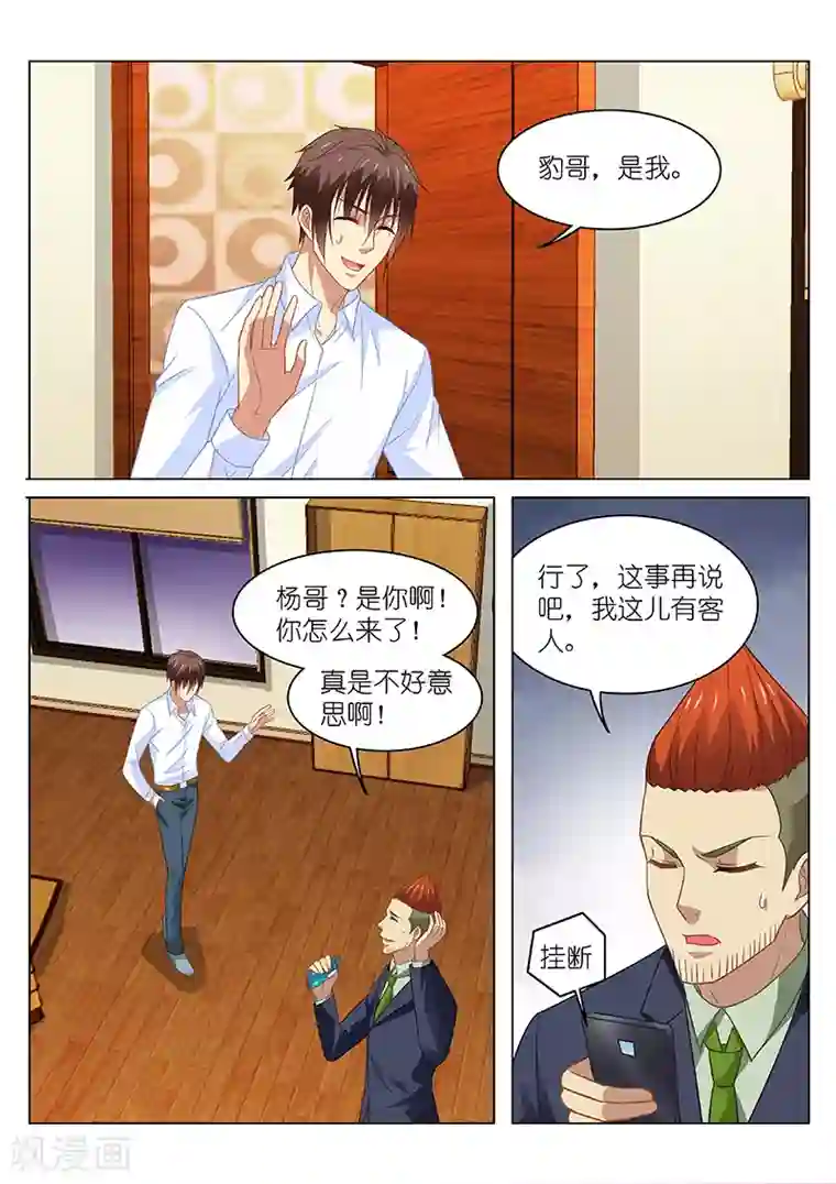 很纯很美好第119话