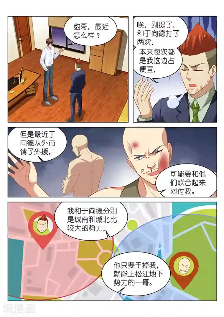 很纯很美好第119话