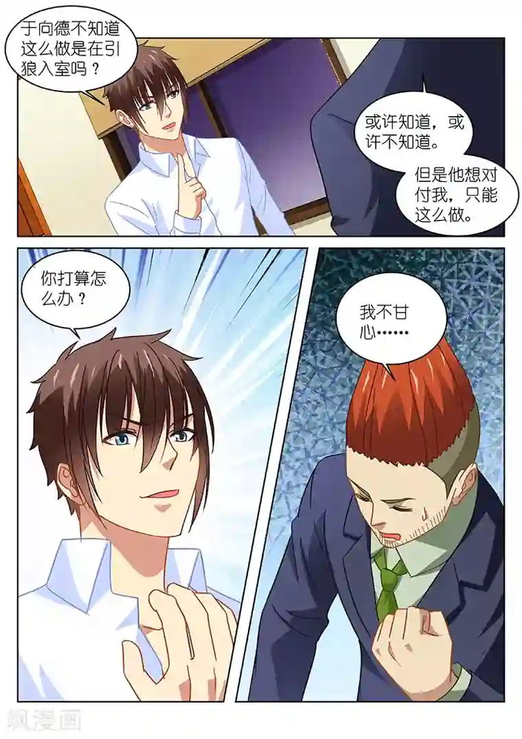 很纯很美好第119话