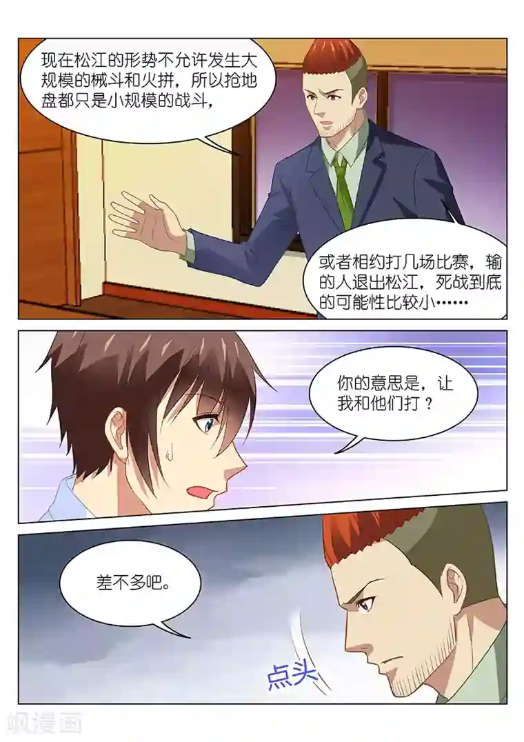 很纯很美好第120话