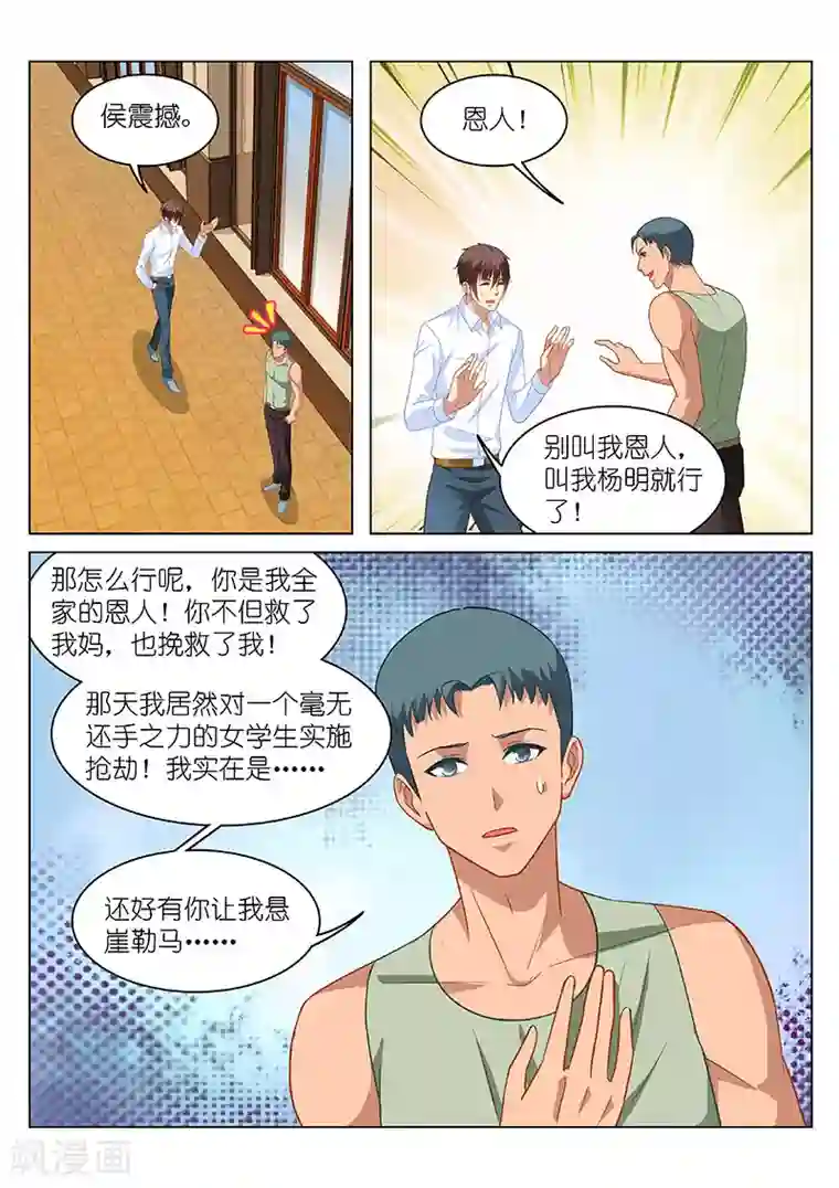 很纯很美好第121话