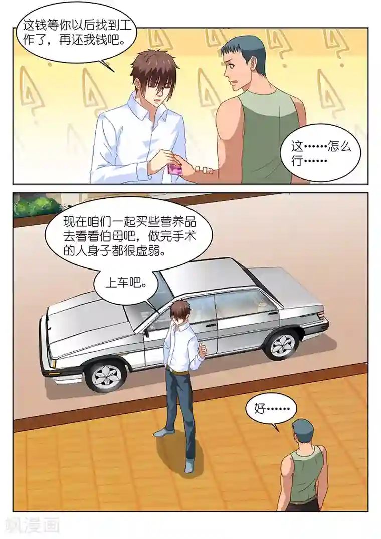 很纯很美好第121话