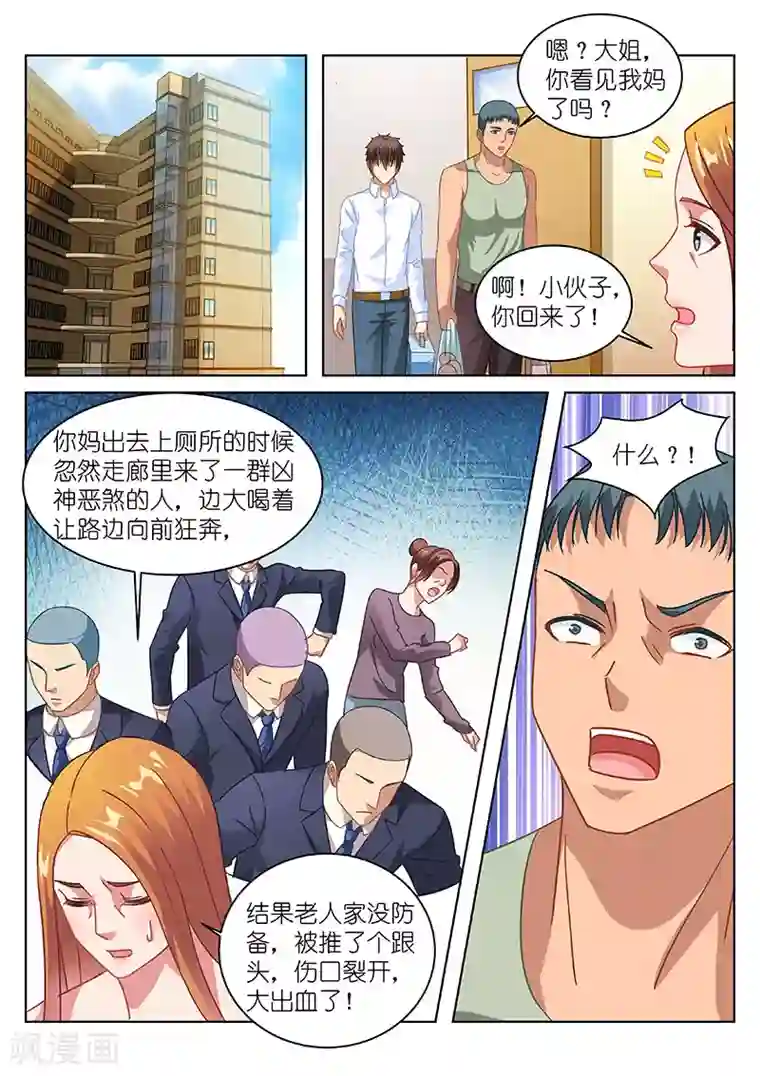 很纯很美好第121话