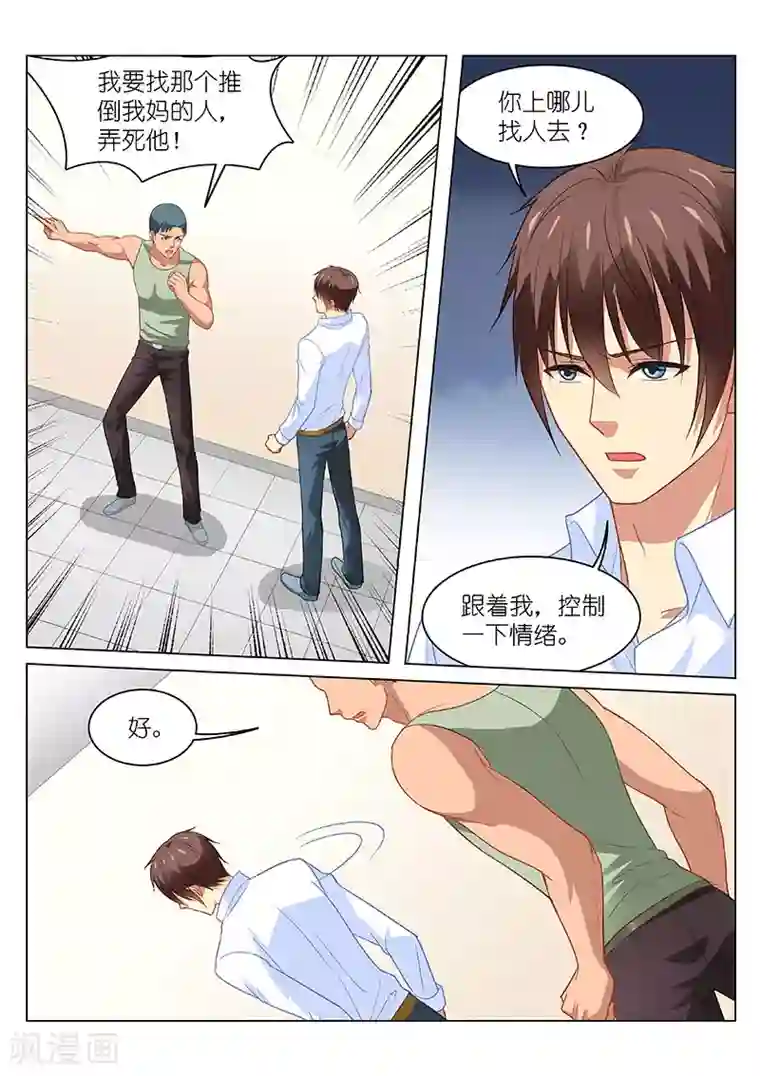 很纯很美好第122话