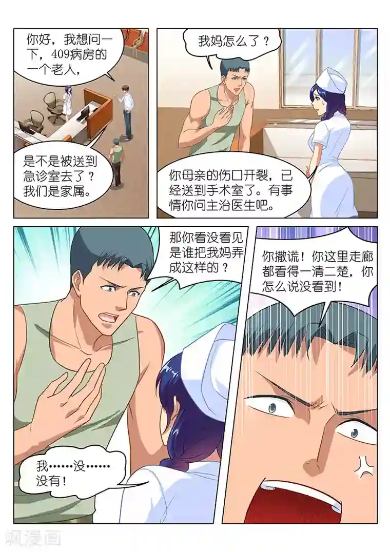 很纯很美好第122话