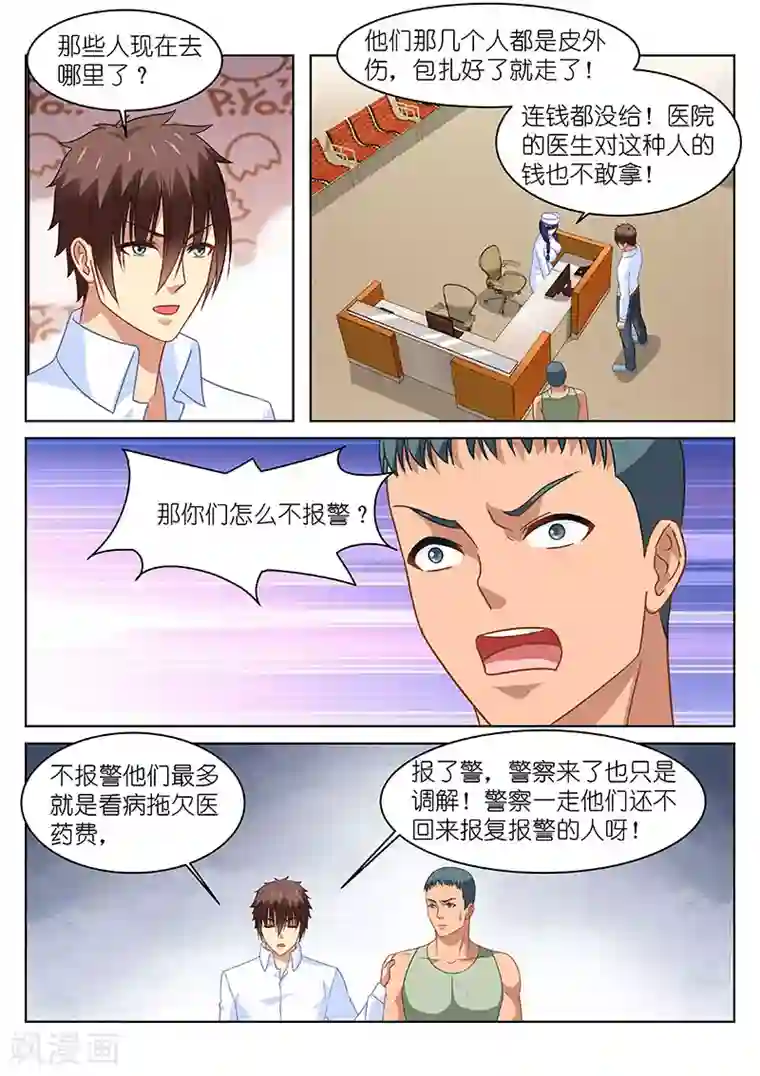 很纯很美好第122话